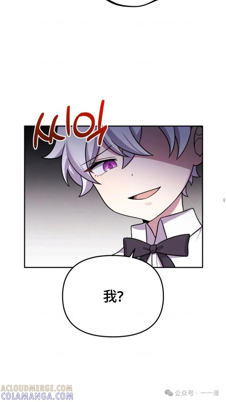 《重生在小说中龙的生存法则》21 第49页