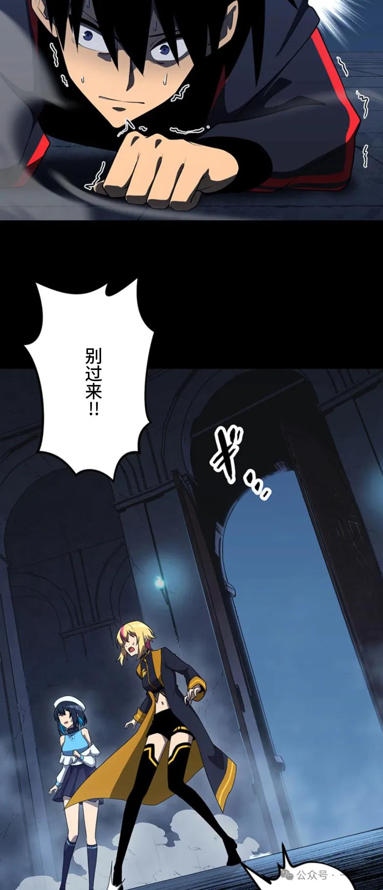 《无限回归》第22集 第42页