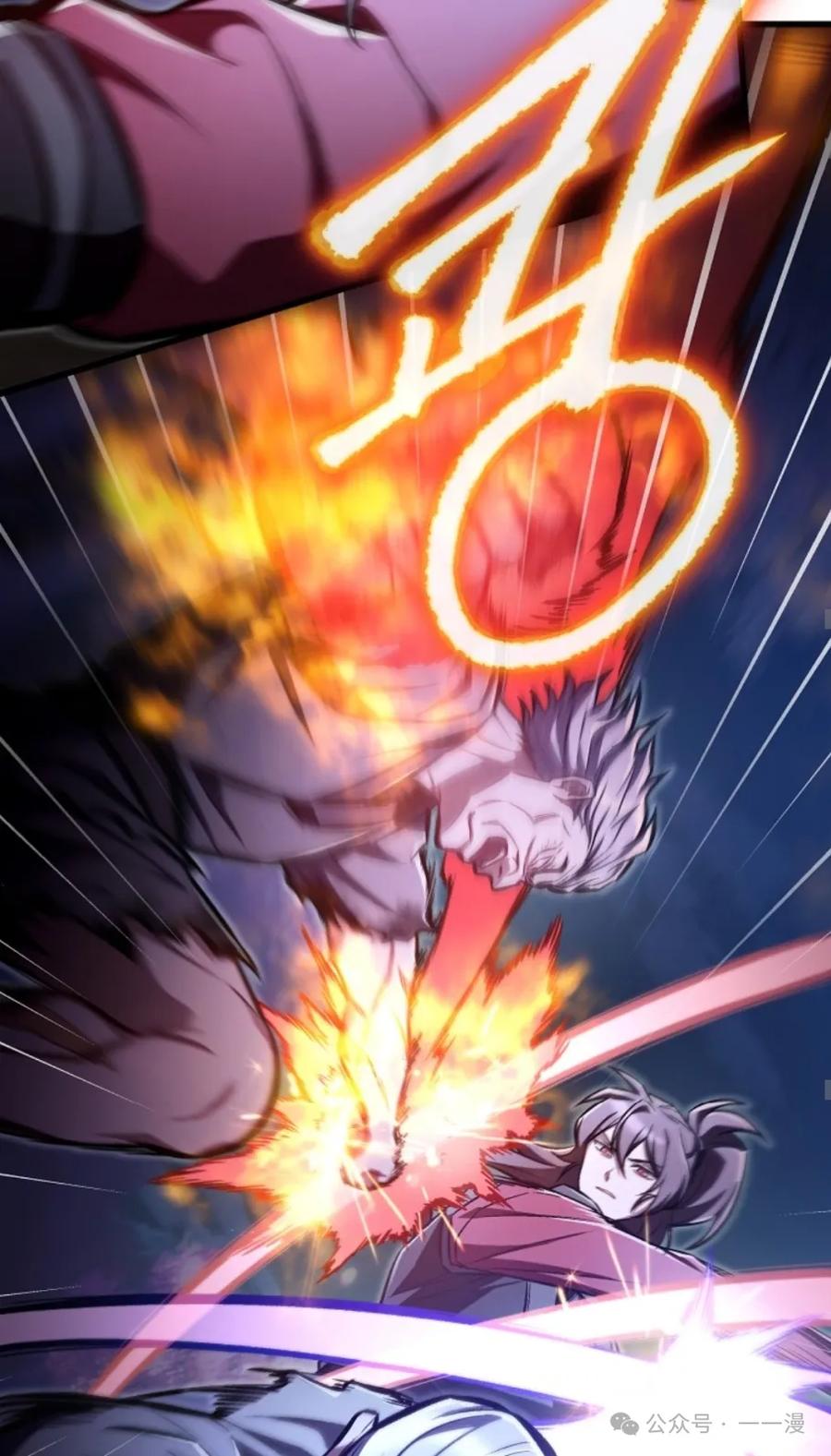 《邪魔双侠》邪魔无双第22集 第62页