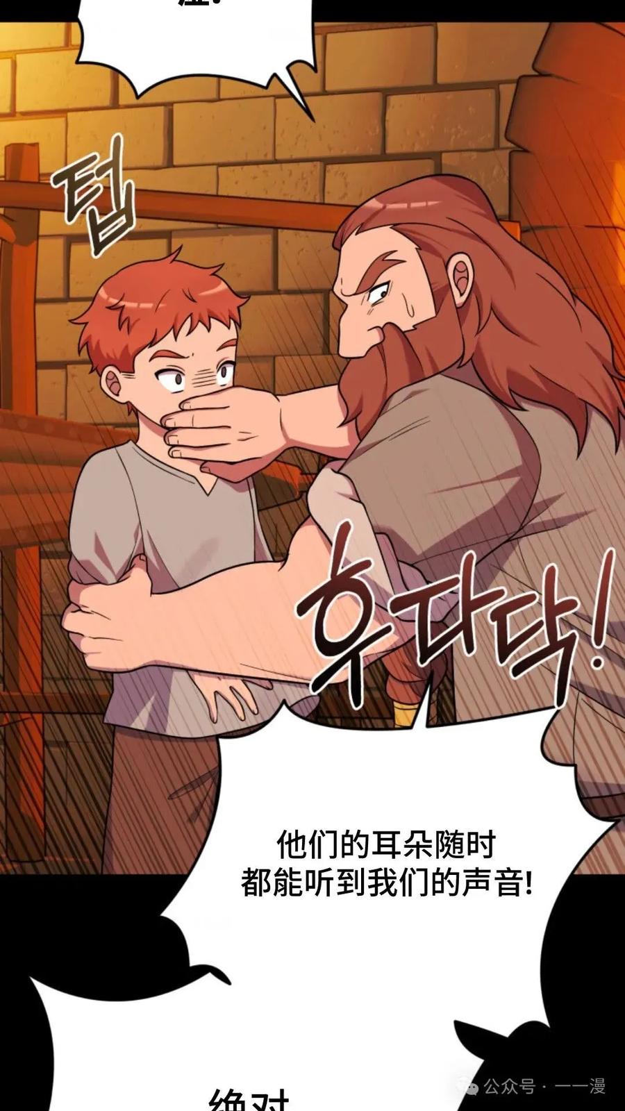 《重生在小说中龙的生存法则》21 第87页