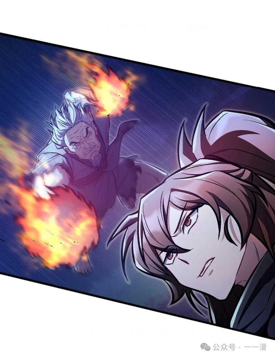 《邪魔双侠》邪魔无双第22集 第74页