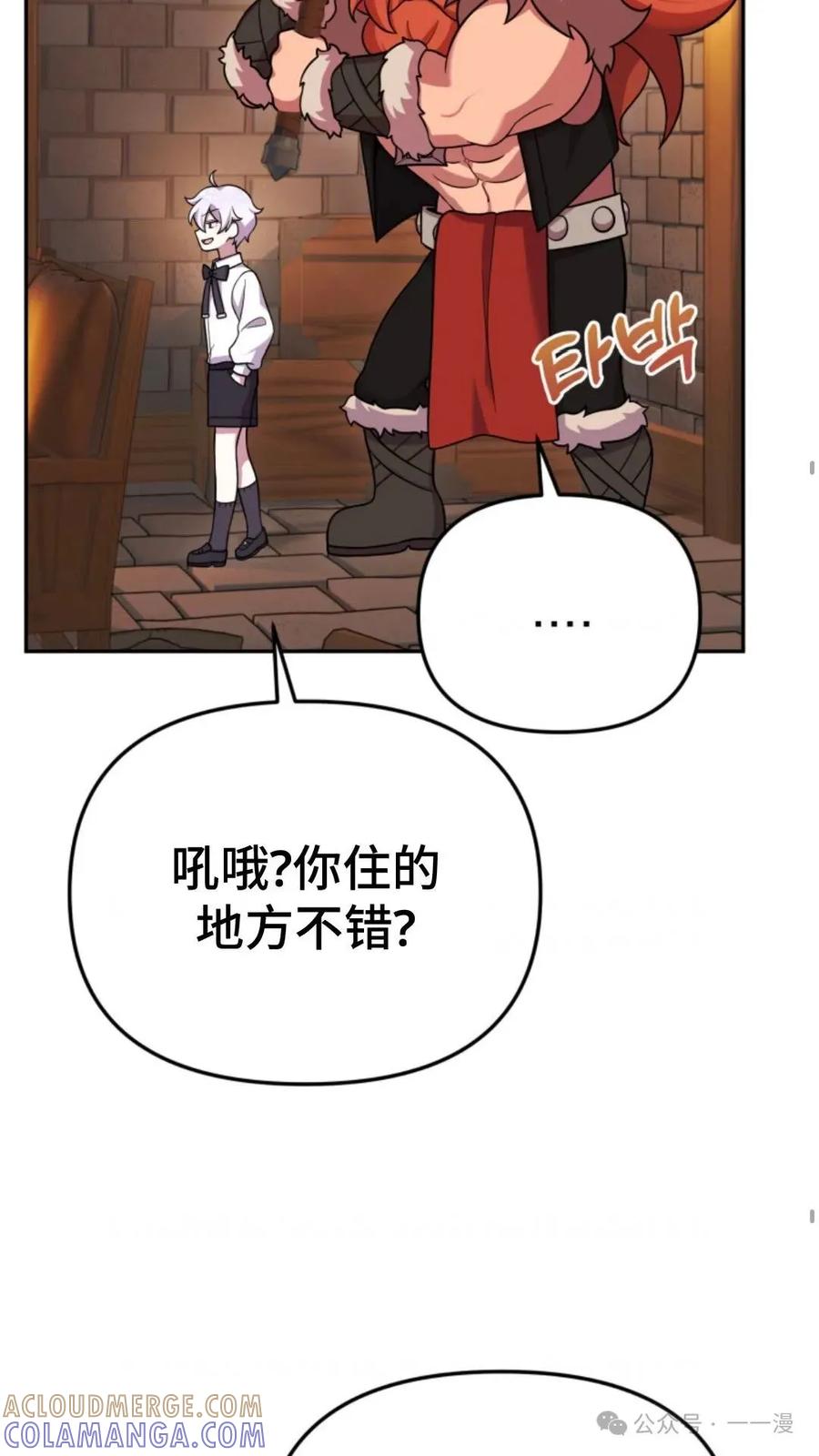 《重生在小说中龙的生存法则》21 第25页