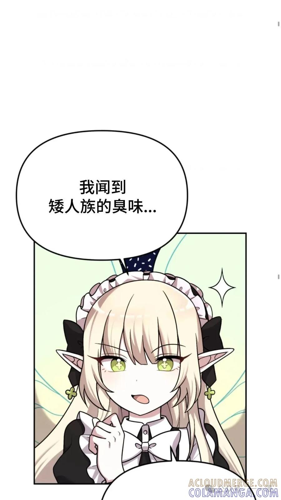 《重生在小说中龙的生存法则》21 第58页