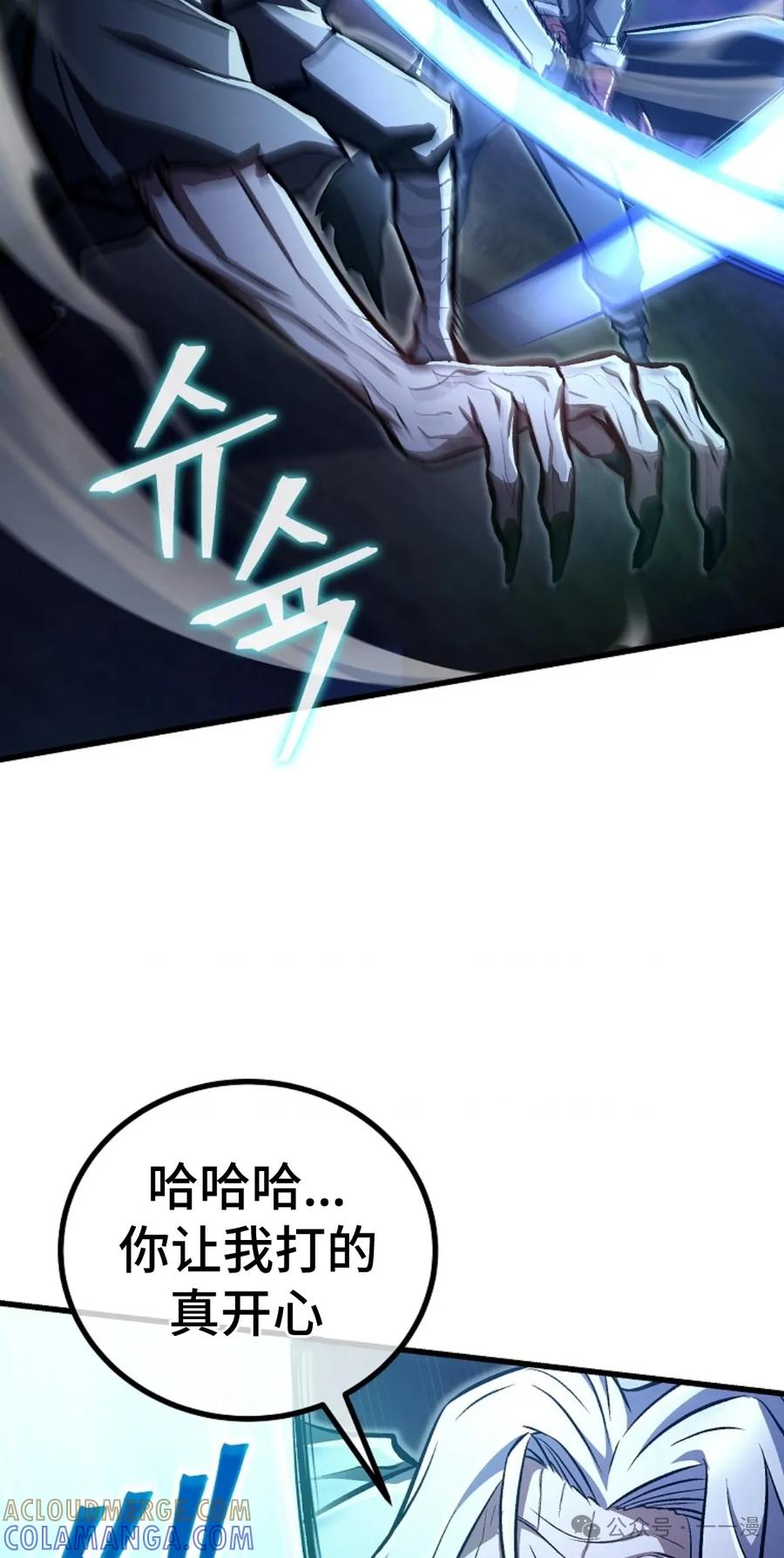 《邪魔双侠》邪魔无双第22集 第34页