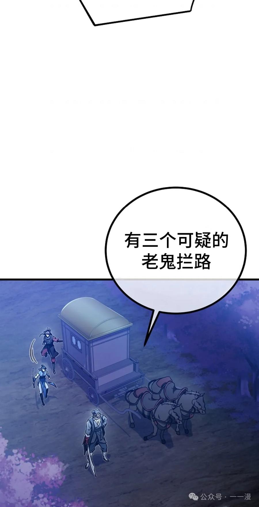 《邪魔双侠》邪魔无双第22集 第3页