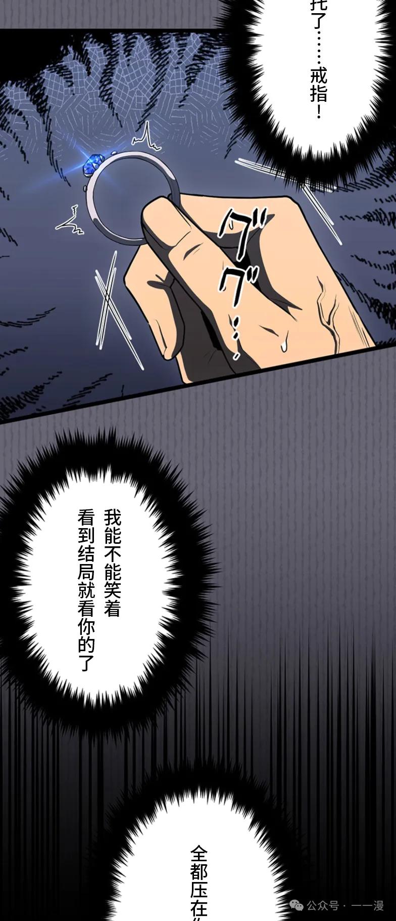 《无限回归》第22集 第18页