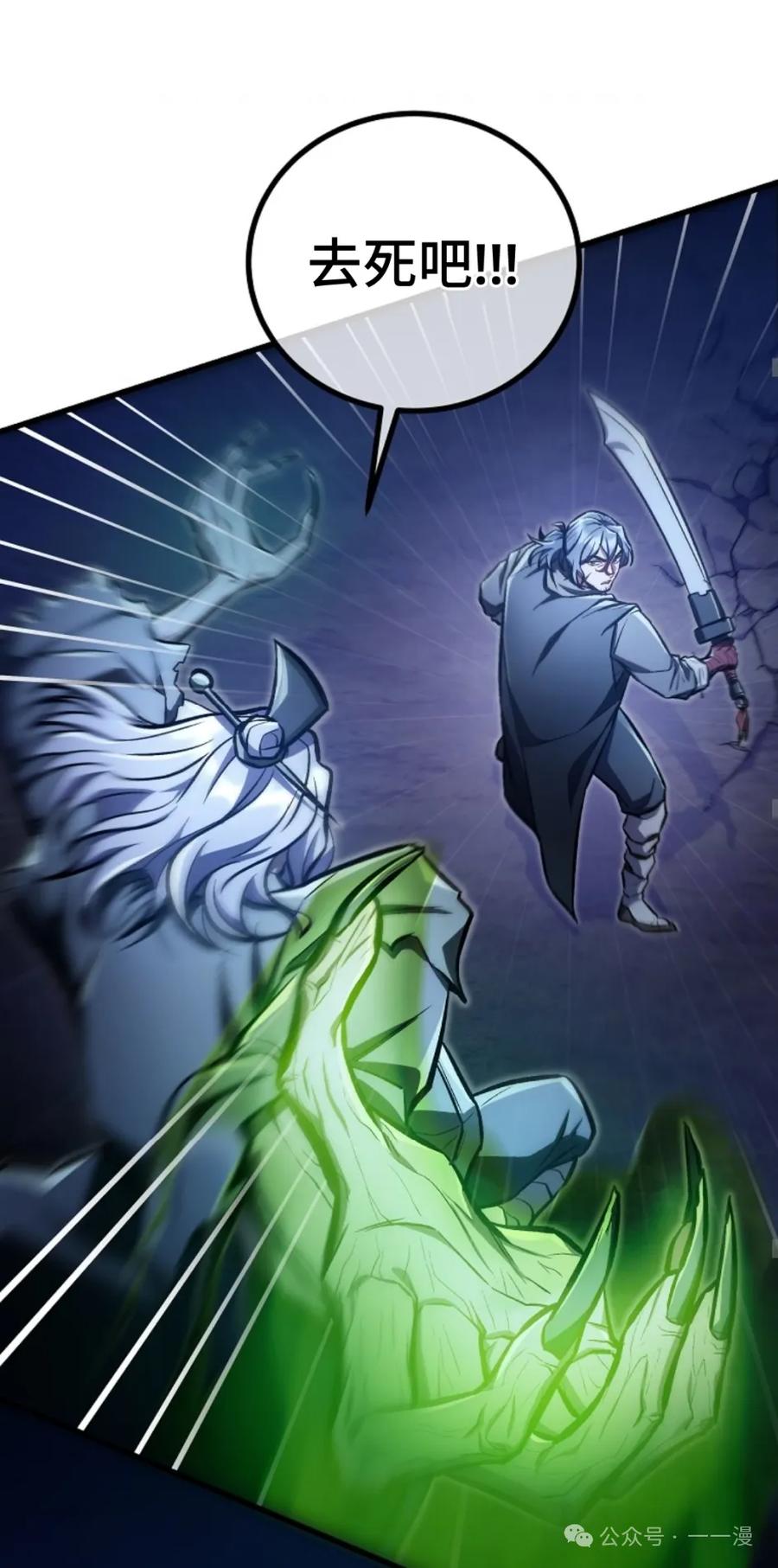 《邪魔双侠》邪魔无双第22集 第44页