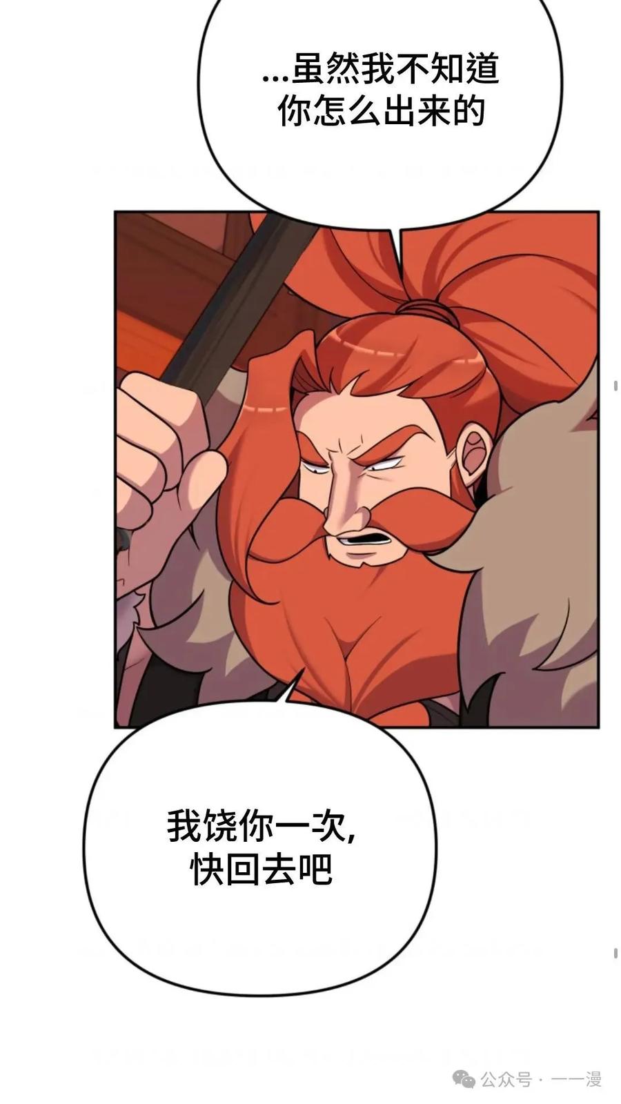 《重生在小说中龙的生存法则》21 第26页