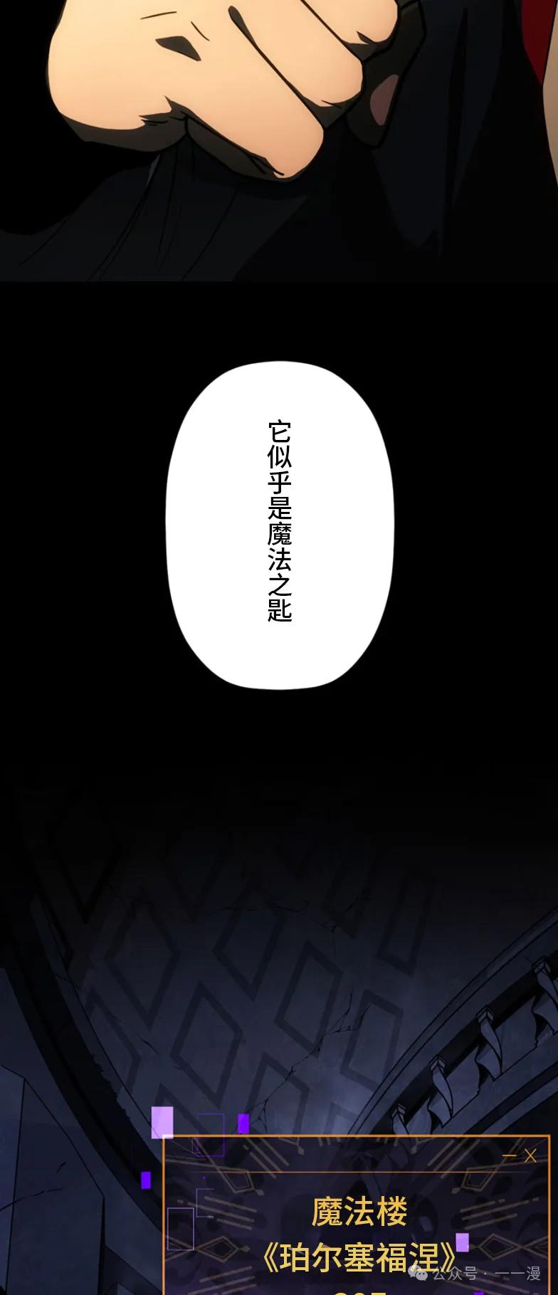 《无限回归》第22集 第3页