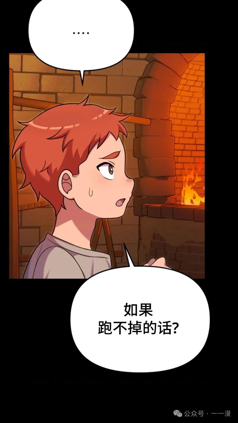 《重生在小说中龙的生存法则》21 第80页