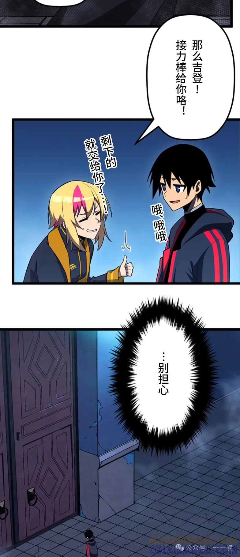 《无限回归》第22集 第22页