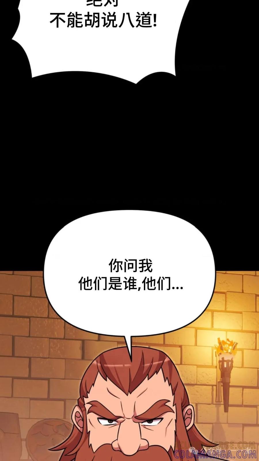 《重生在小说中龙的生存法则》21 第88页