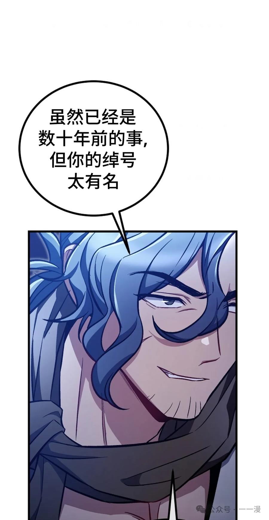《邪魔双侠》邪魔无双第22集 第21页