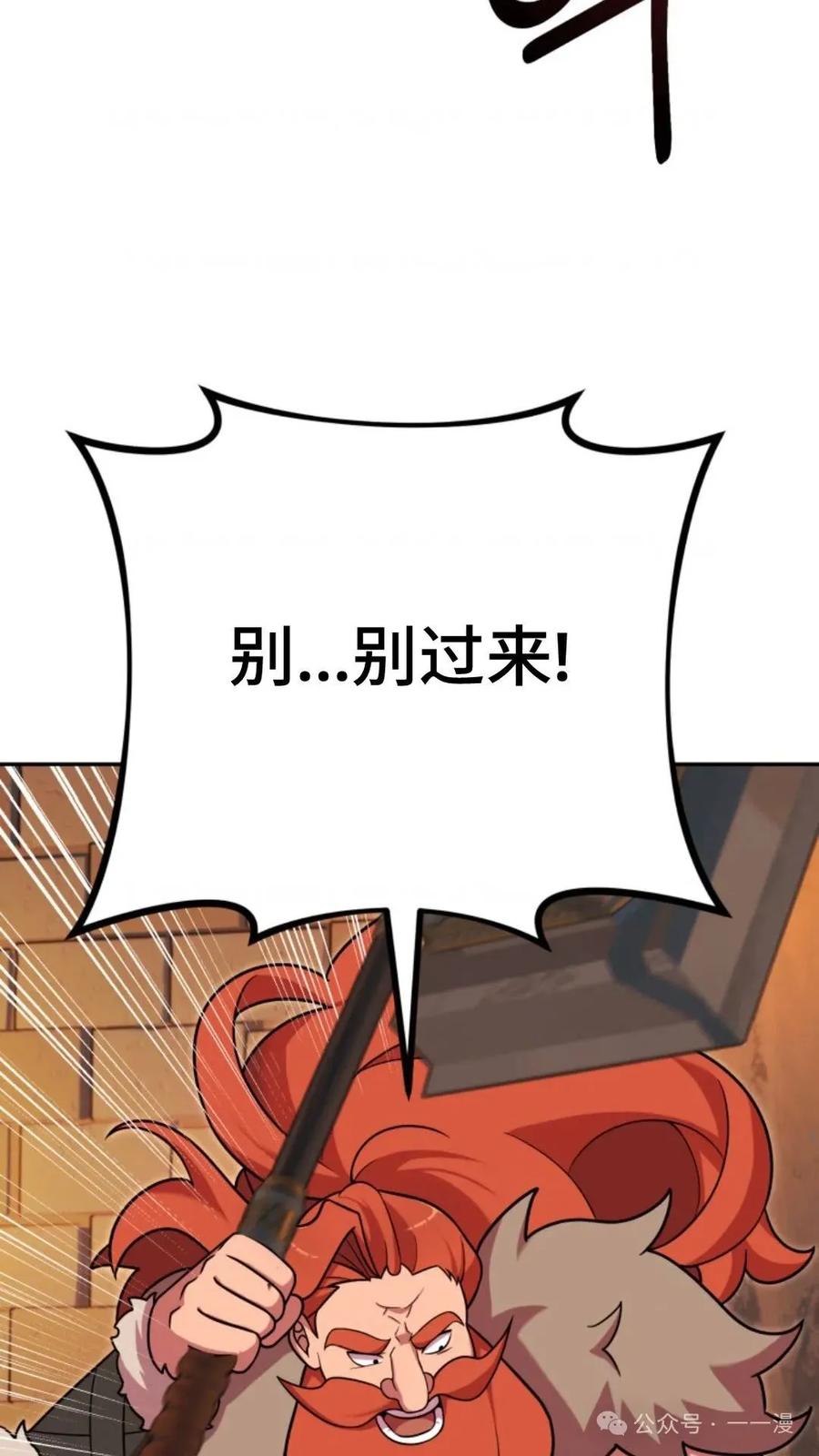 《重生在小说中龙的生存法则》21 第23页