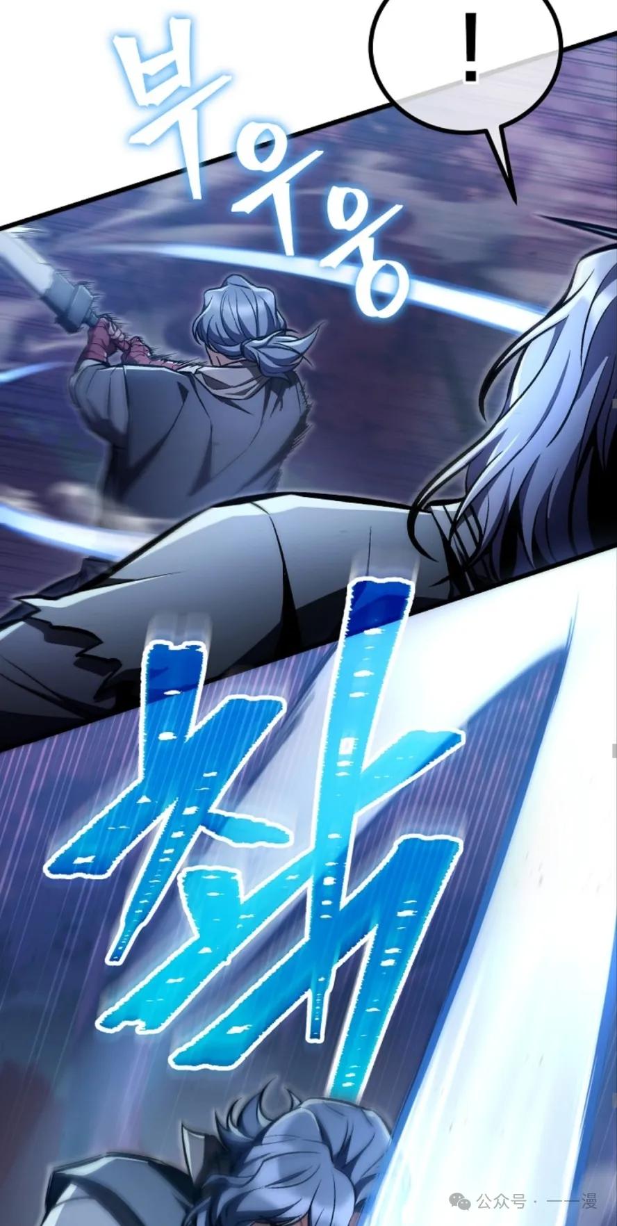 《邪魔双侠》邪魔无双第22集 第39页