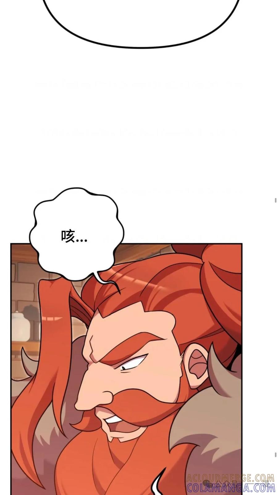 《重生在小说中龙的生存法则》21 第28页