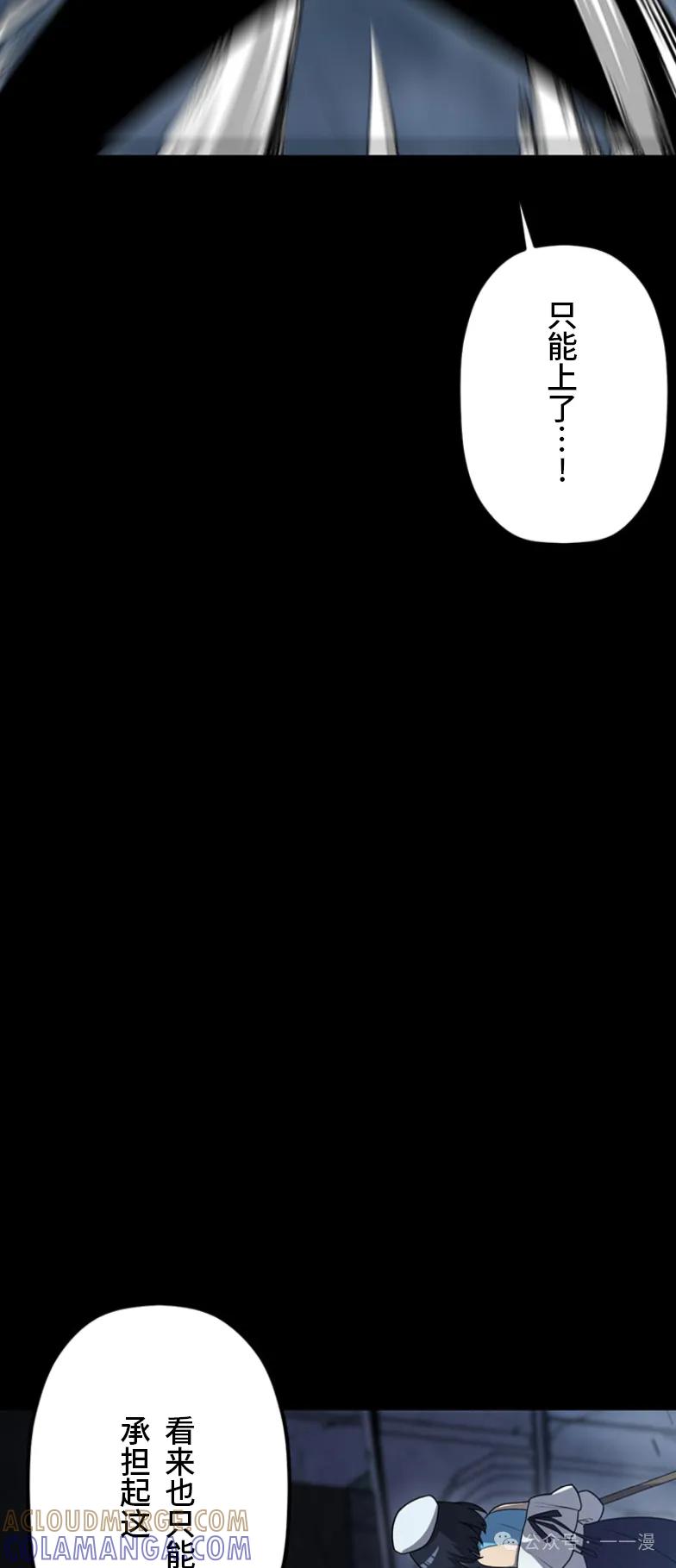 《无限回归》第22集 第58页