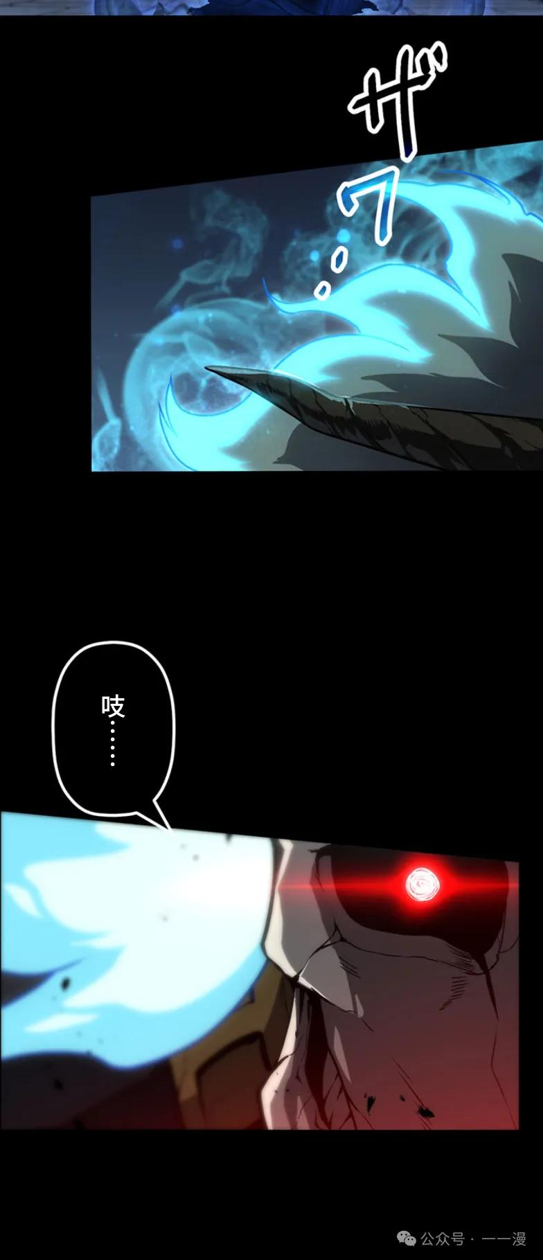 《无限回归》第22集 第54页