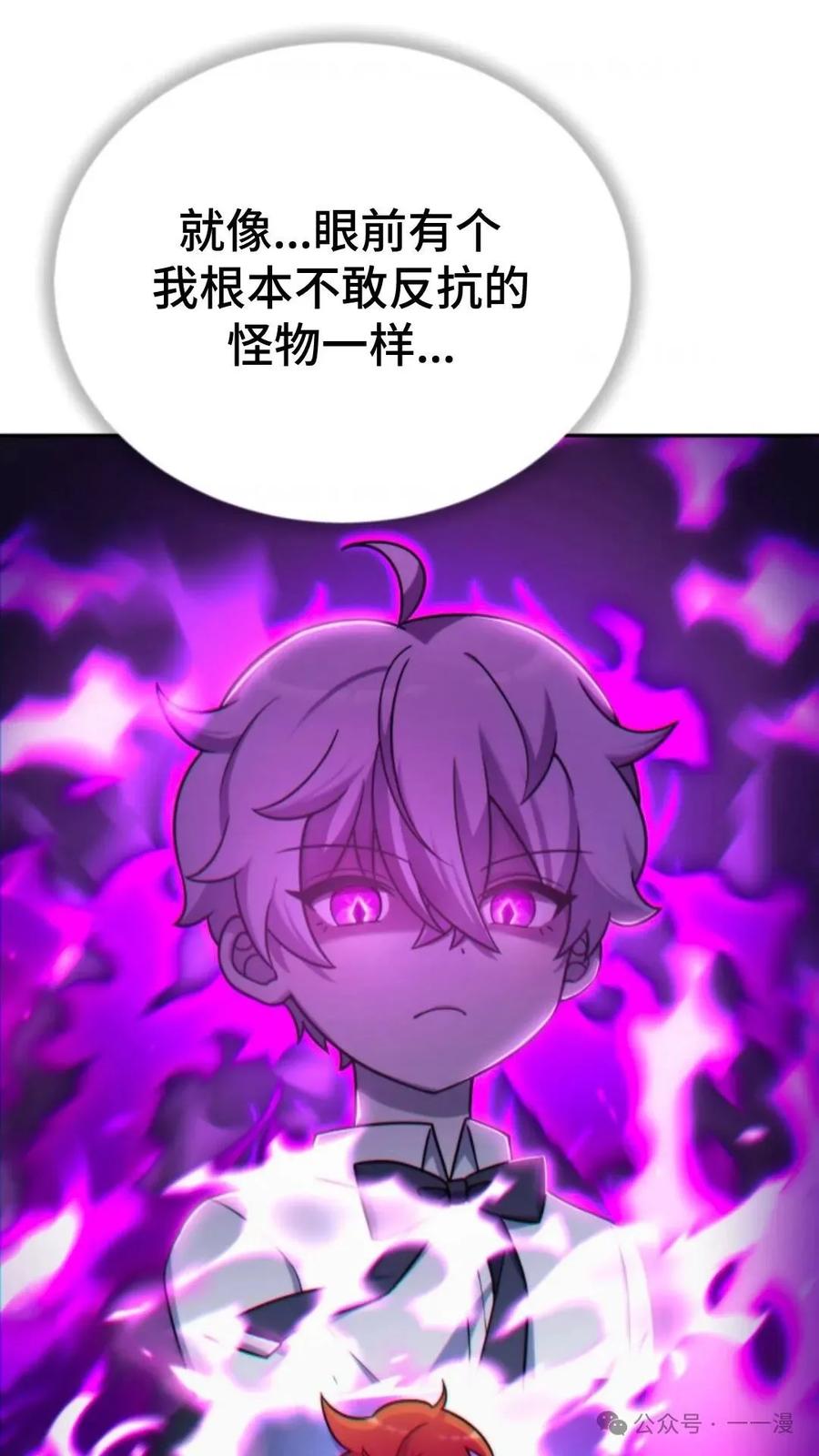 《重生在小说中龙的生存法则》21 第11页