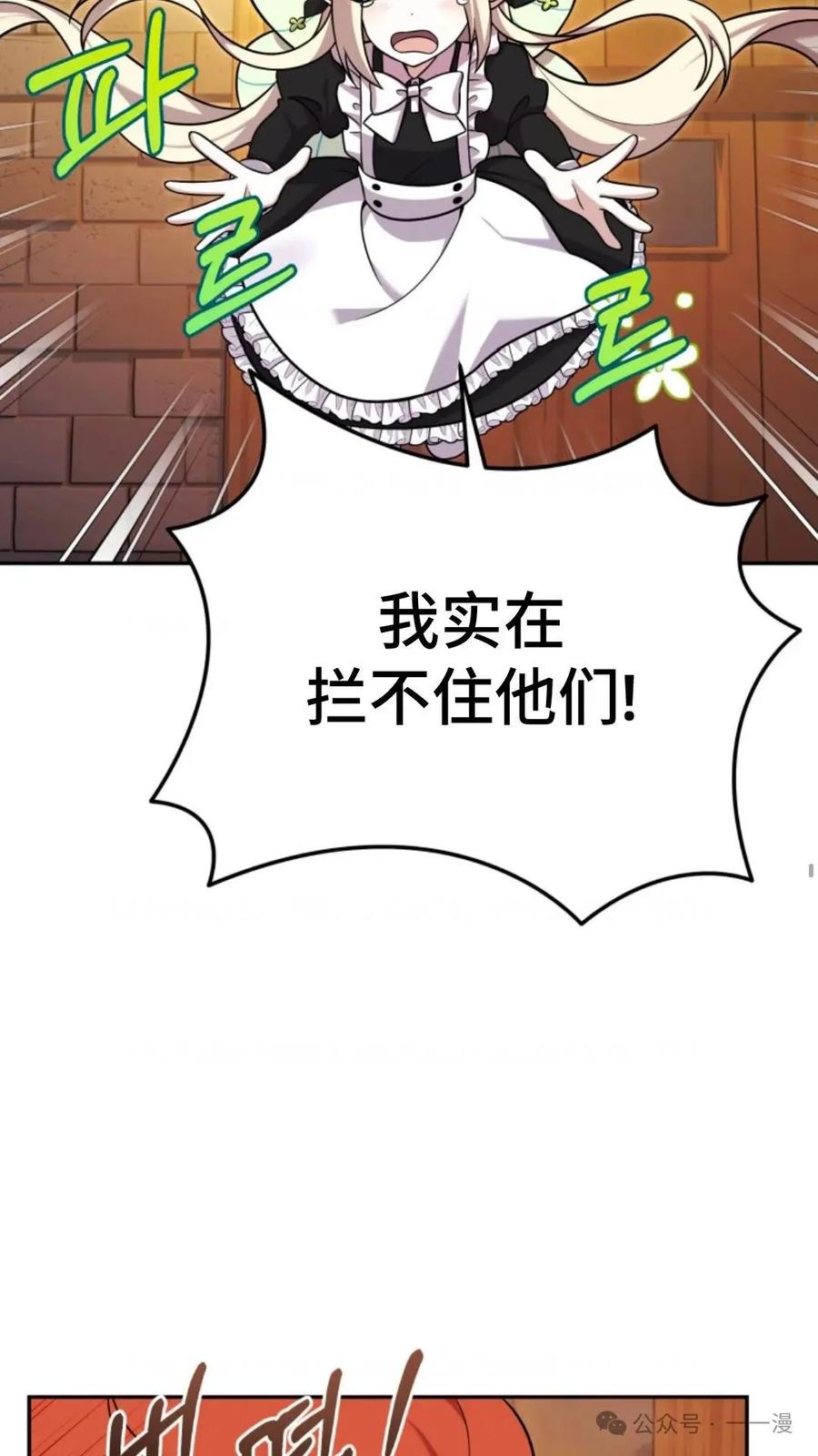 《重生在小说中龙的生存法则》21 第53页