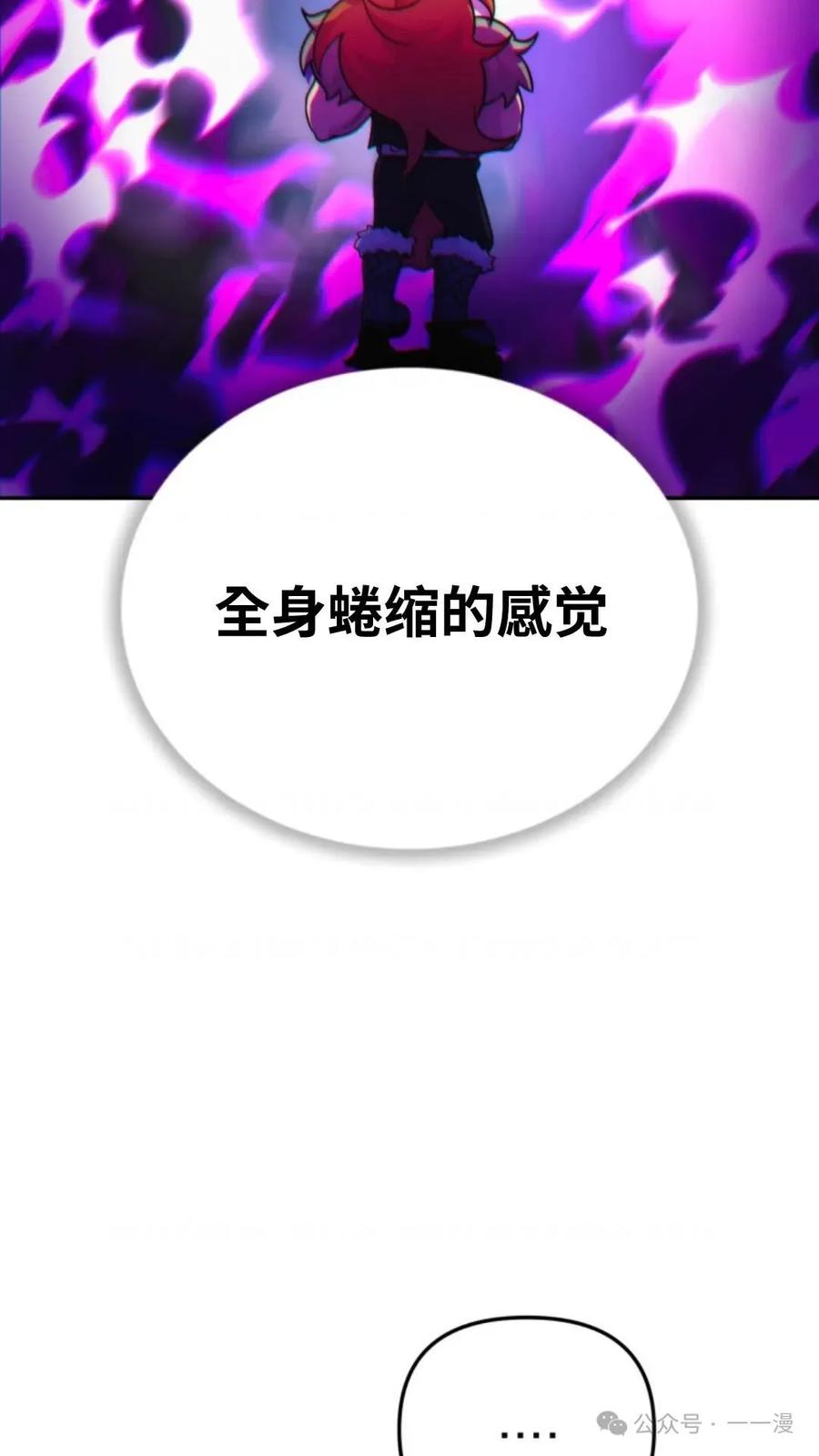 《重生在小说中龙的生存法则》21 第12页