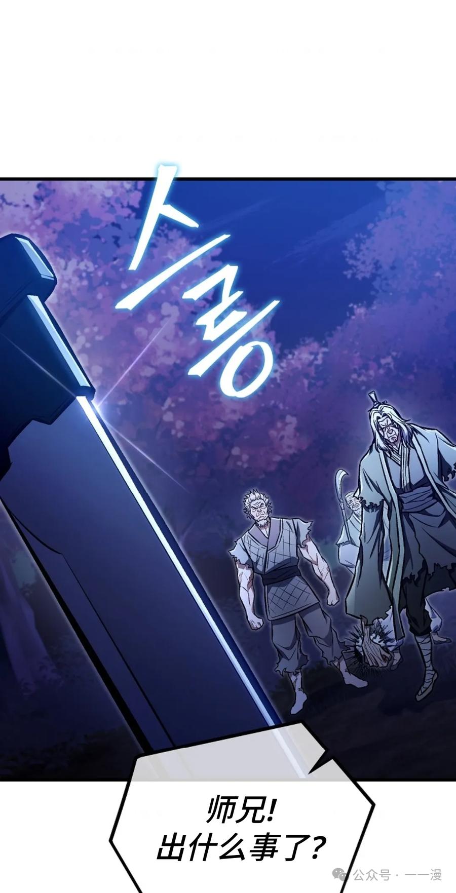 《邪魔双侠》邪魔无双第22集 第2页