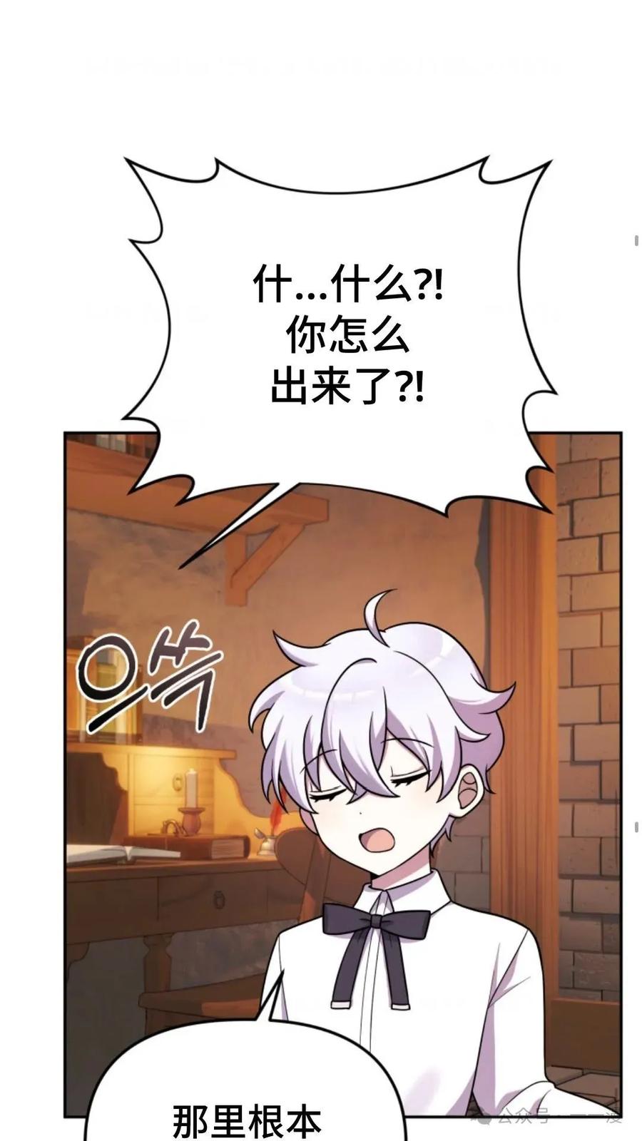《重生在小说中龙的生存法则》21 第20页