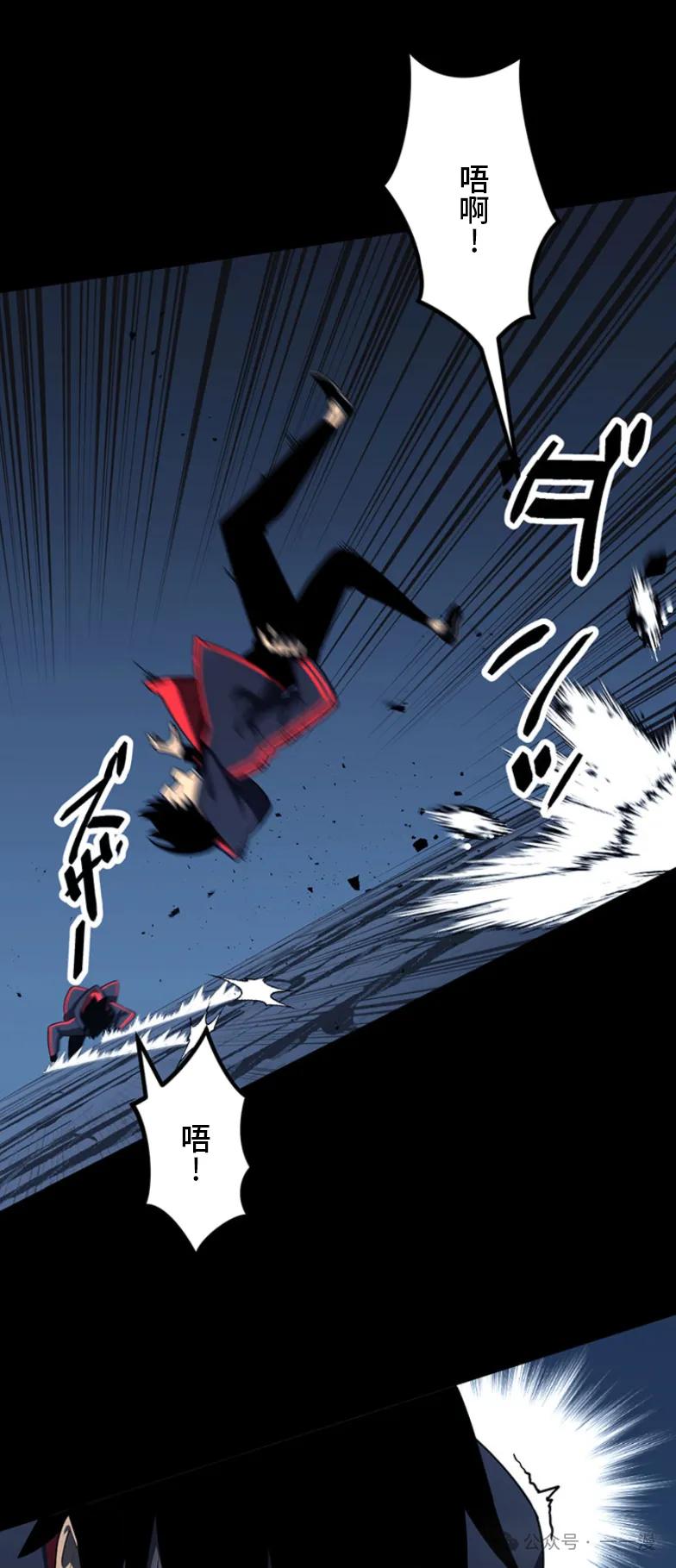 《无限回归》第22集 第41页