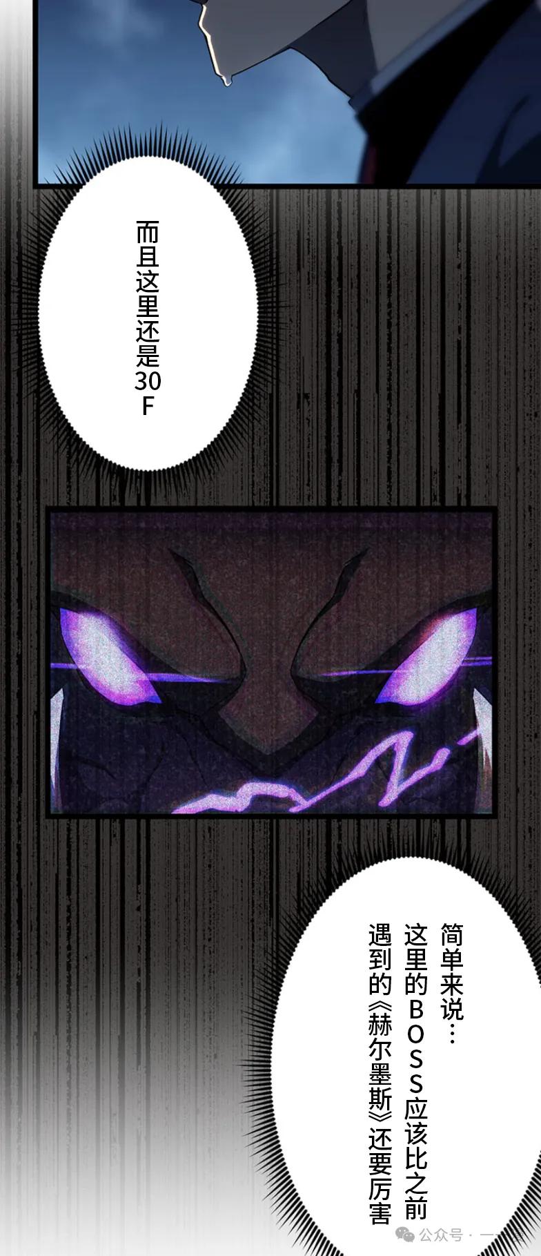 《无限回归》第22集 第35页