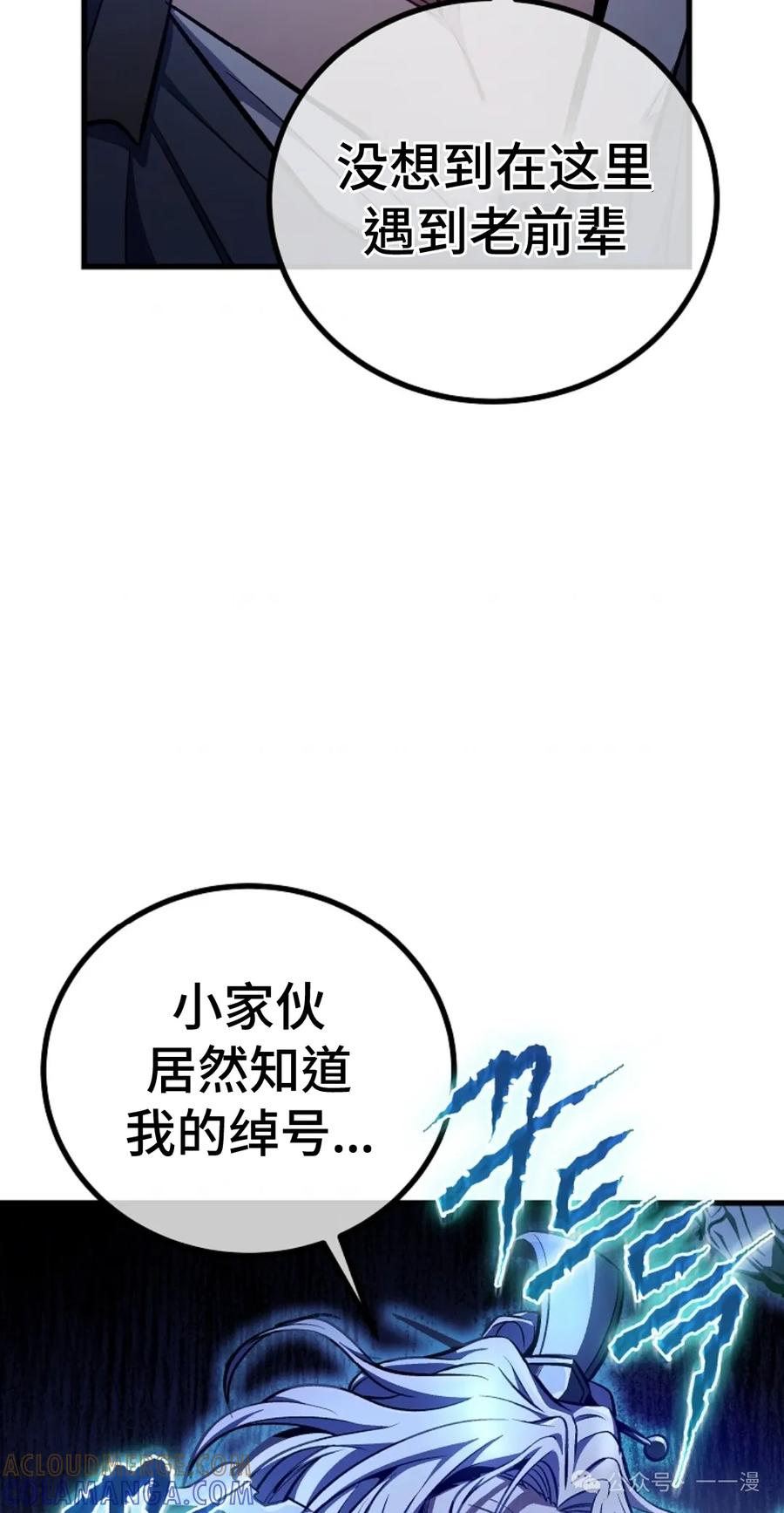 《邪魔双侠》邪魔无双第22集 第22页