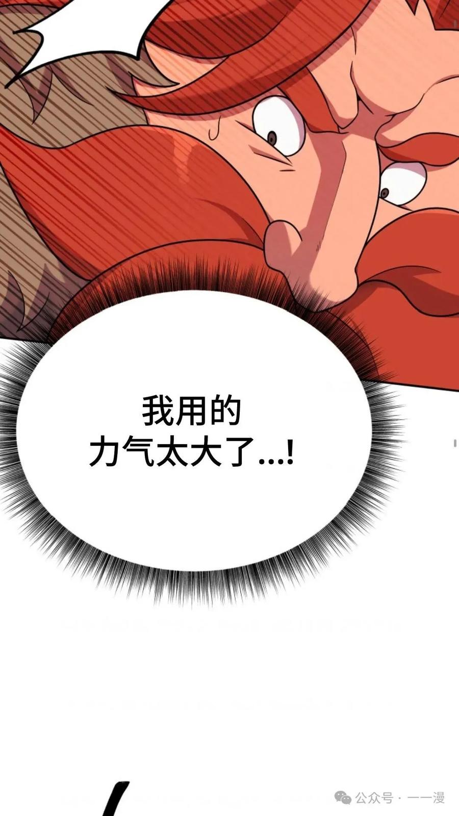 《重生在小说中龙的生存法则》21 第33页
