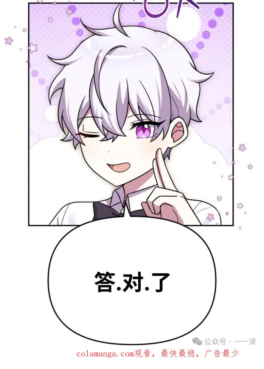 《重生在小说中龙的生存法则》21 第93页