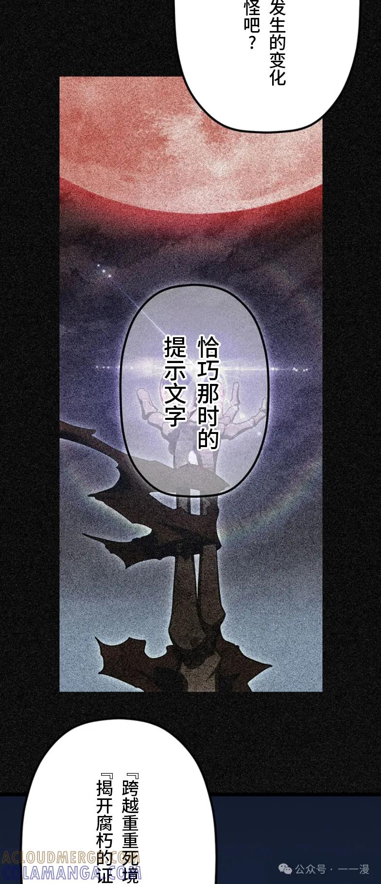 《无限回归》第22集 第13页