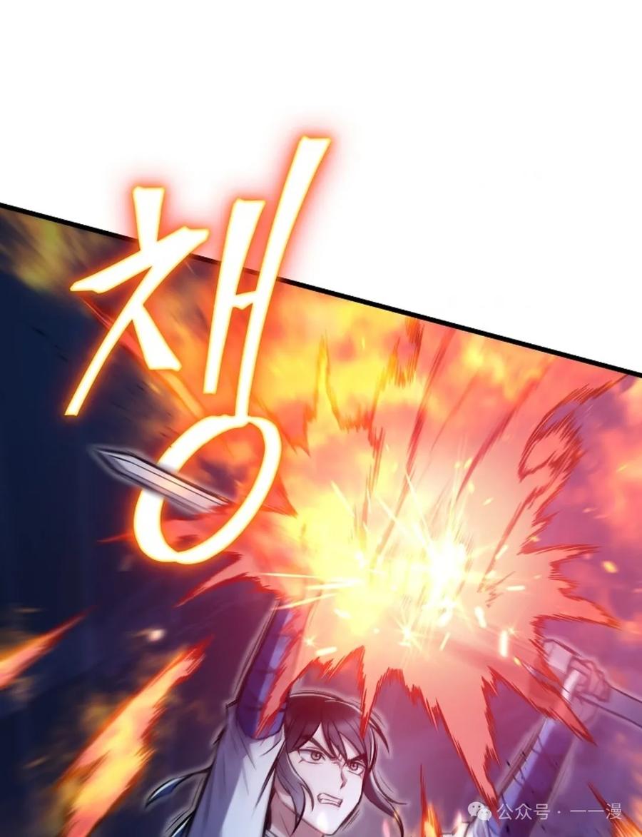 《邪魔双侠》邪魔无双第22集 第75页
