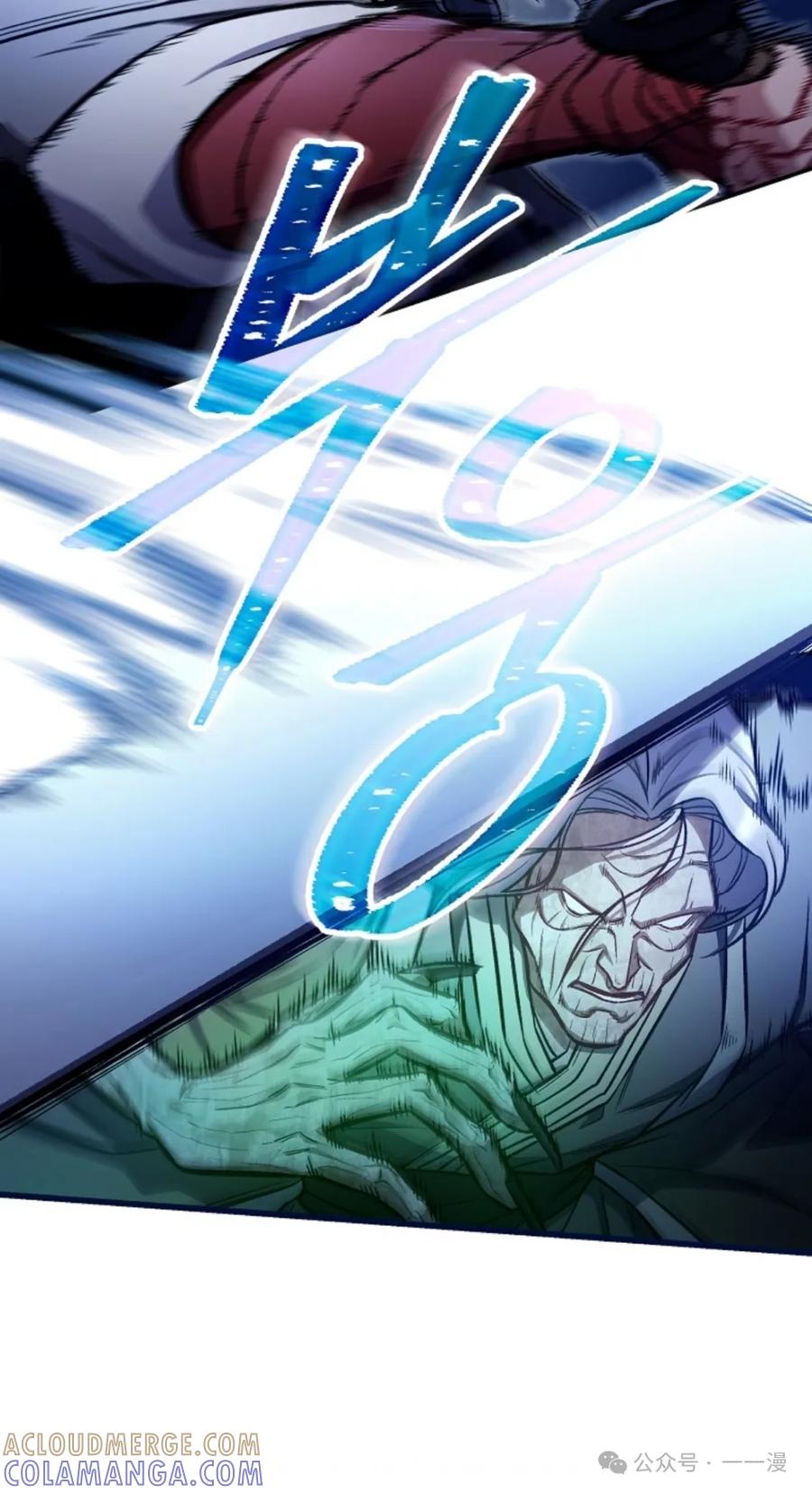 《邪魔双侠》邪魔无双第22集 第13页