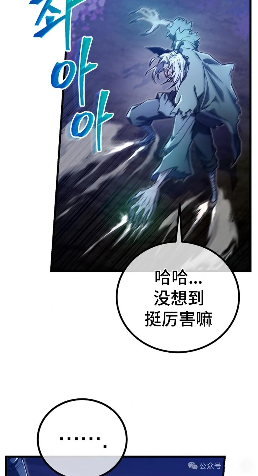 《邪魔双侠》邪魔无双第22集 第18页