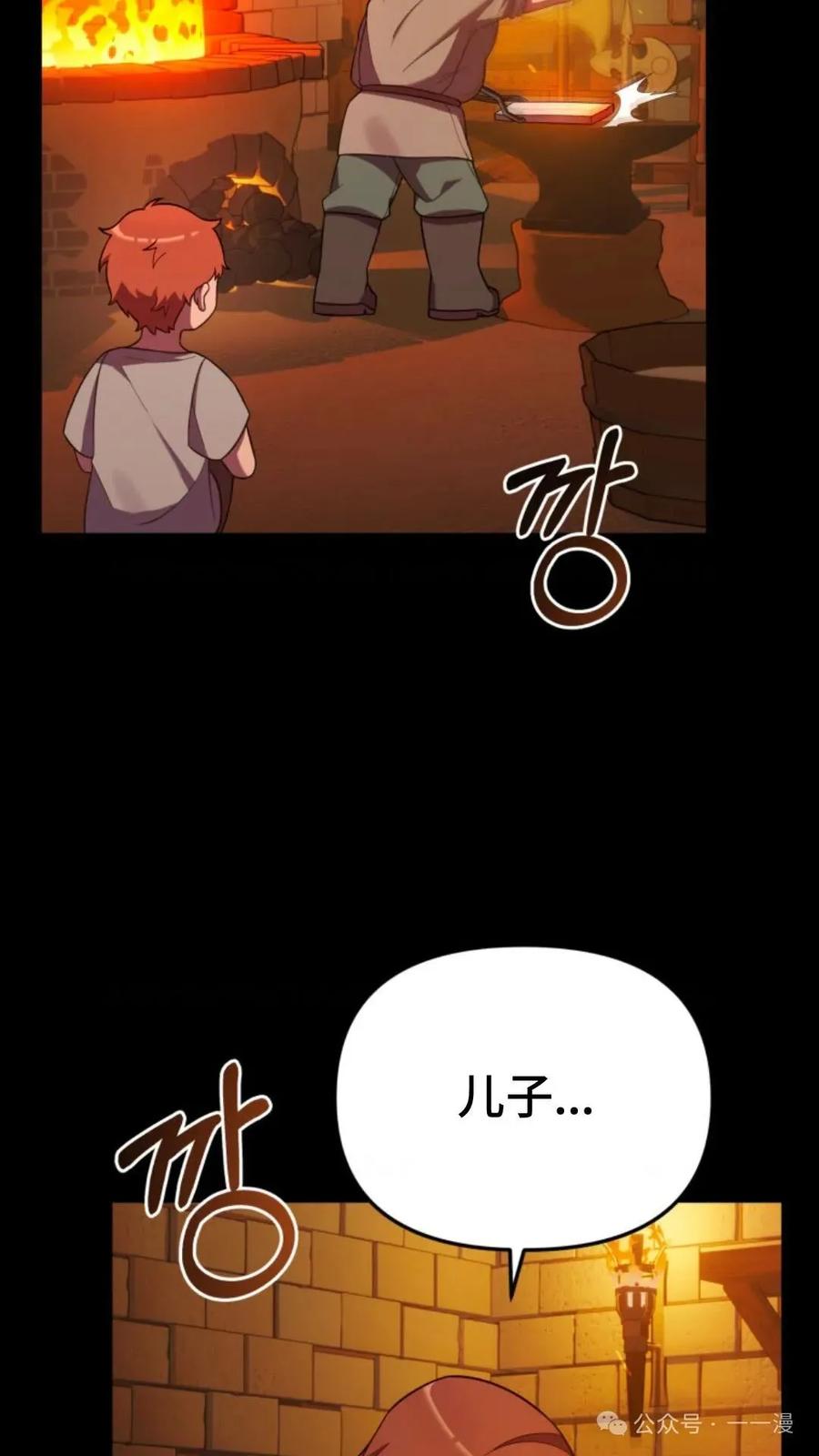 《重生在小说中龙的生存法则》21 第71页