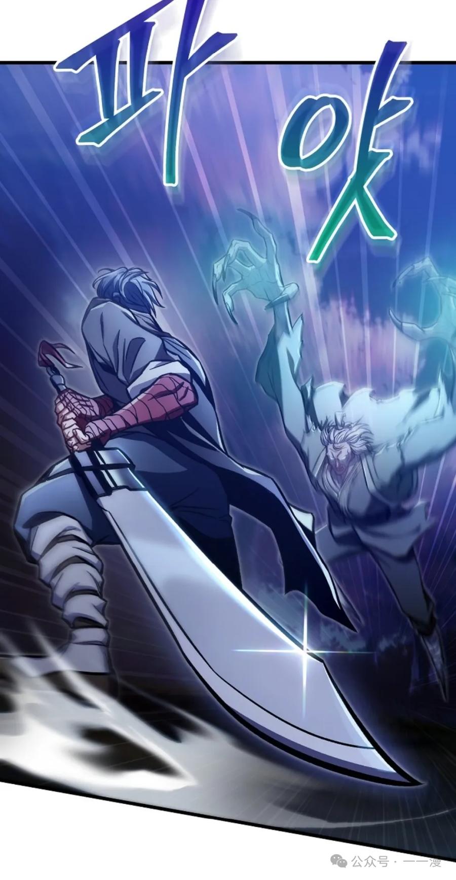 《邪魔双侠》邪魔无双第22集 第24页