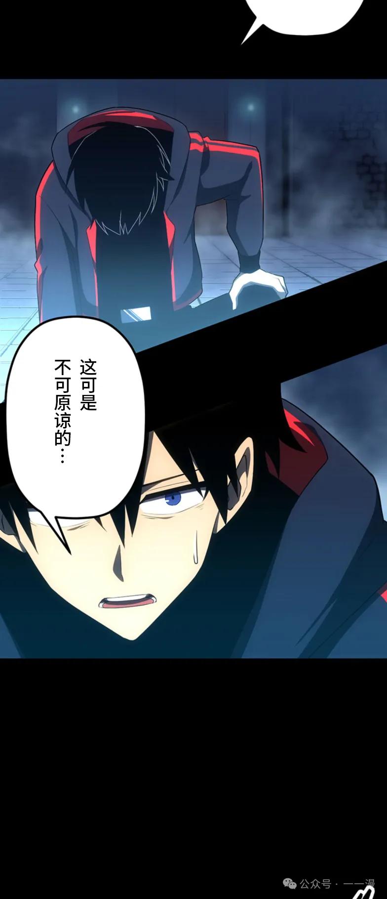 《无限回归》第22集 第45页