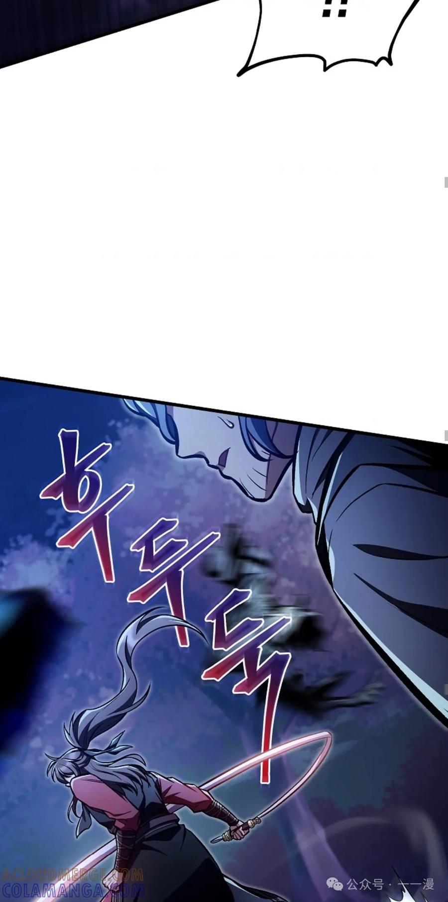《邪魔双侠》邪魔无双第22集 第46页