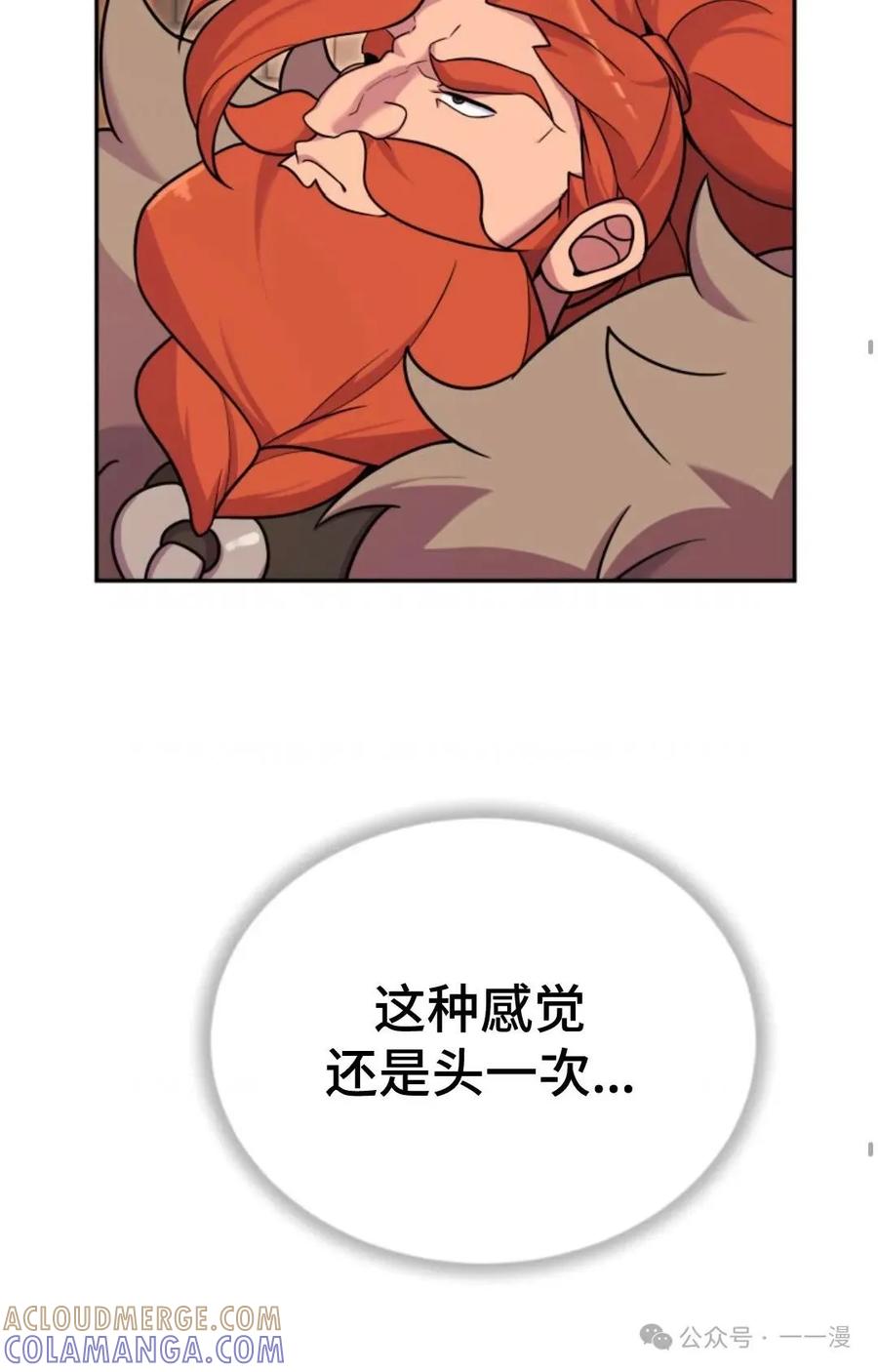 《重生在小说中龙的生存法则》21 第10页
