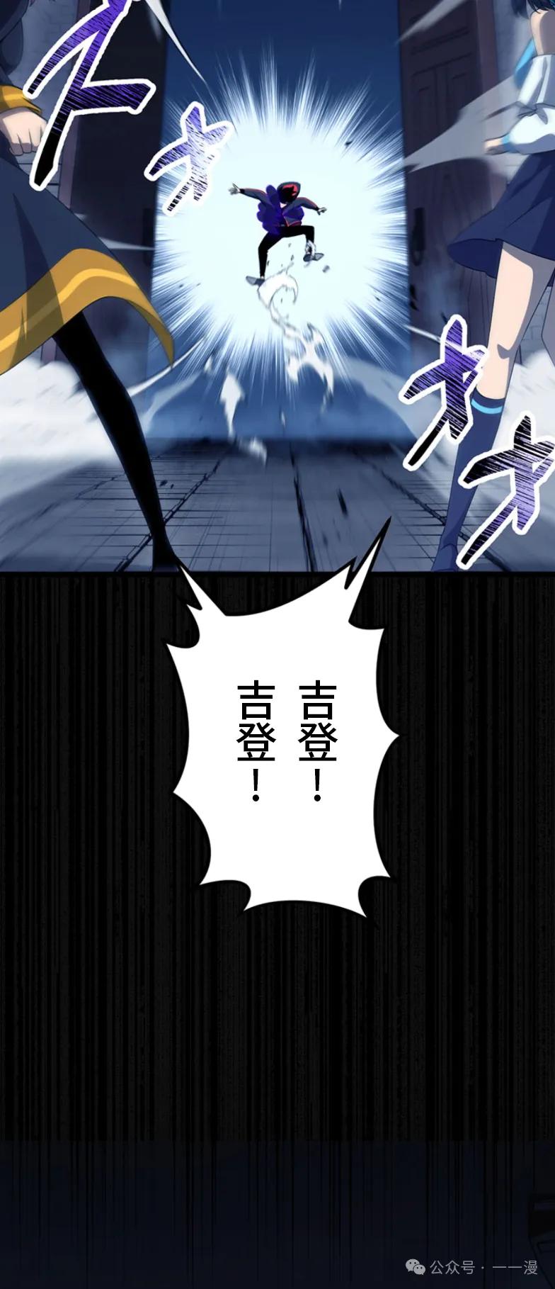 《无限回归》第22集 第39页