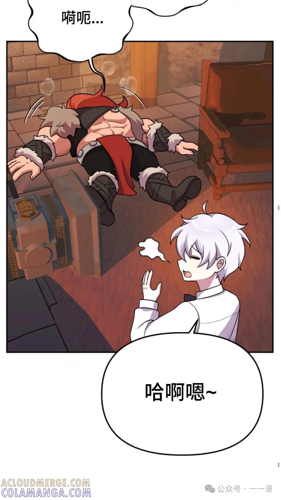 《重生在小说中龙的生存法则》21 第46页