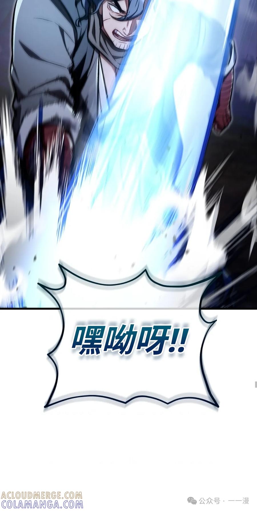 《邪魔双侠》邪魔无双第22集 第40页