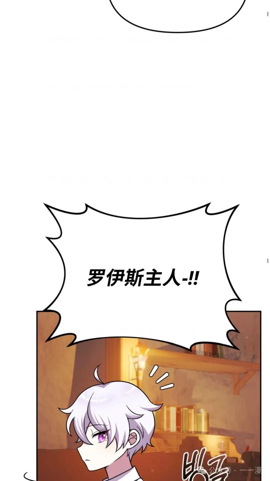 《重生在小说中龙的生存法则》21 第51页