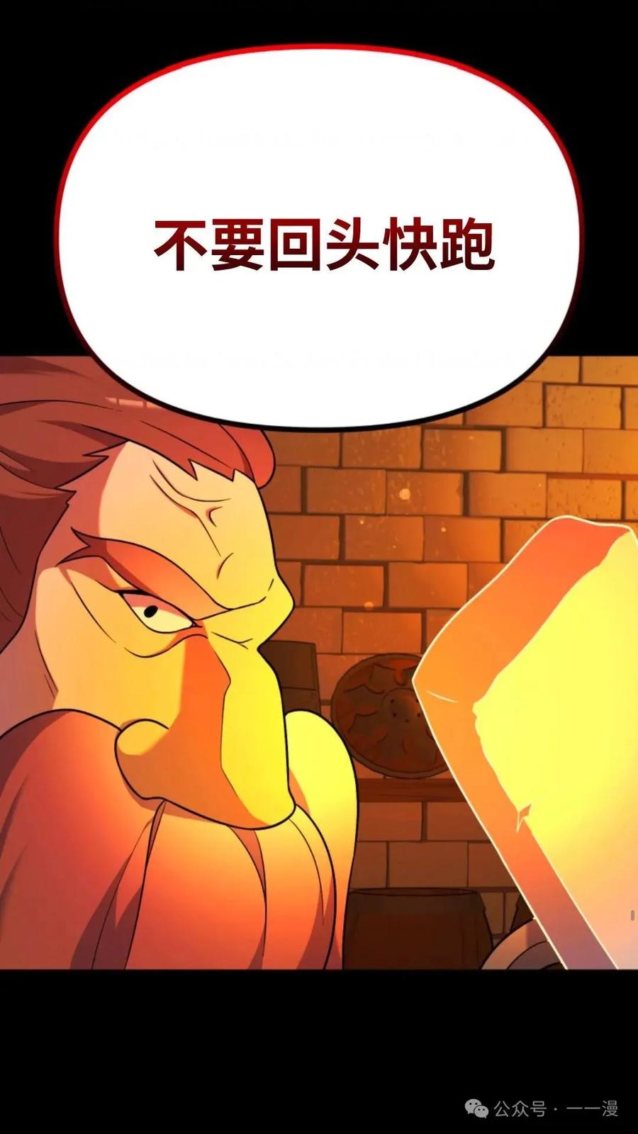 《重生在小说中龙的生存法则》21 第75页