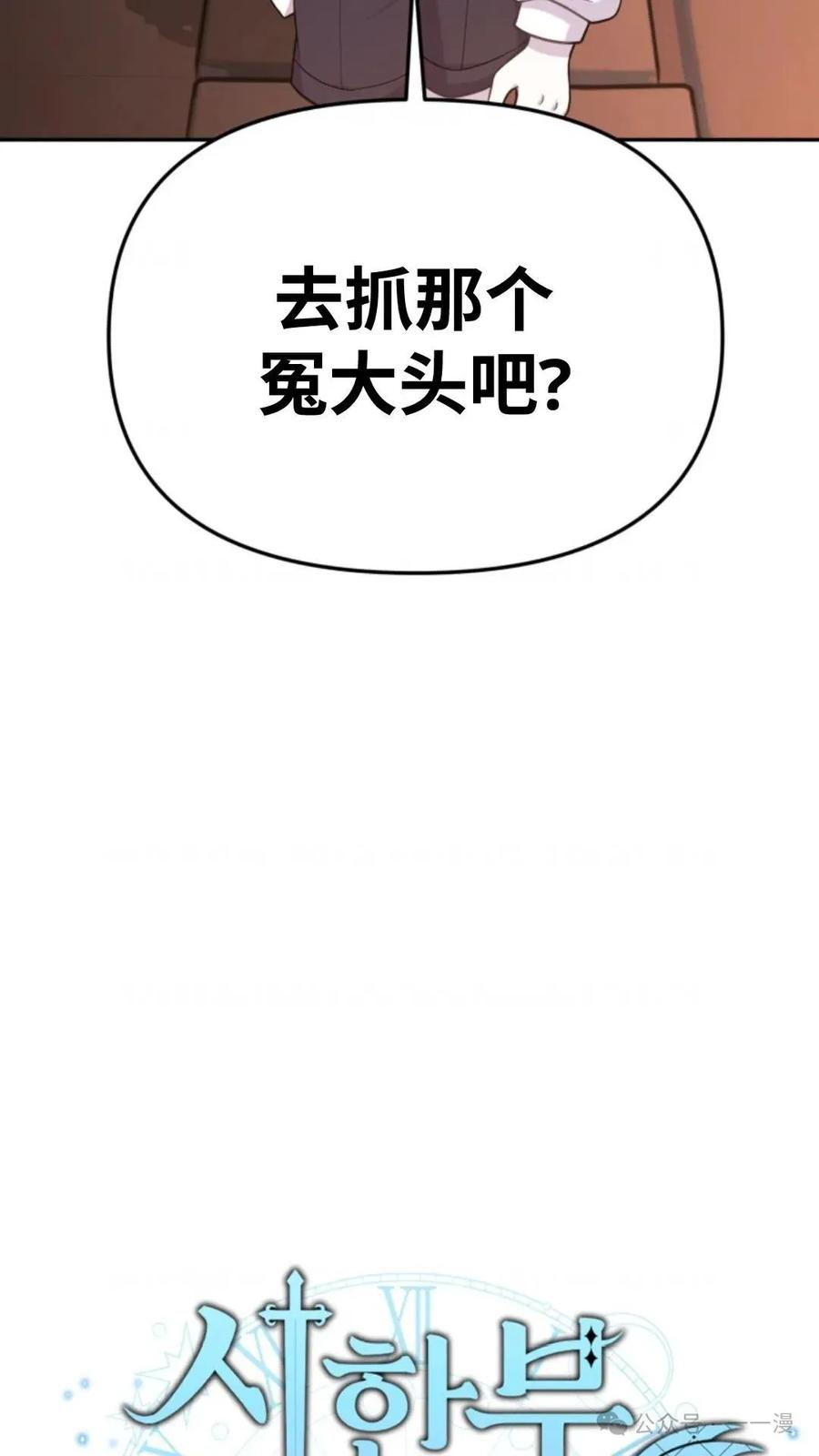 《重生在小说中龙的生存法则》21 第5页