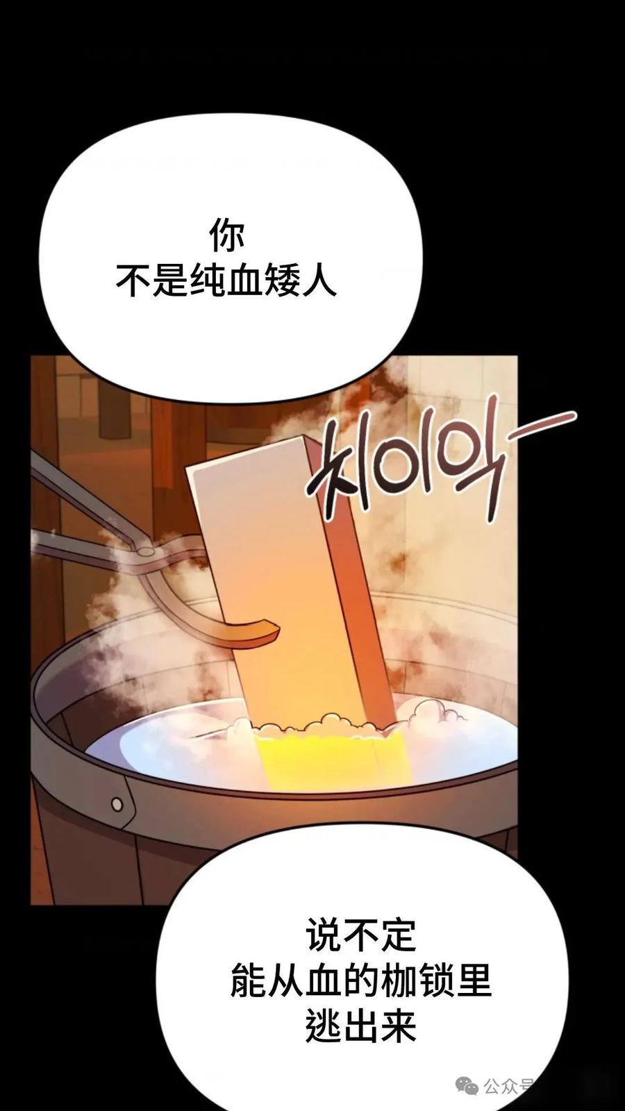 《重生在小说中龙的生存法则》21 第77页