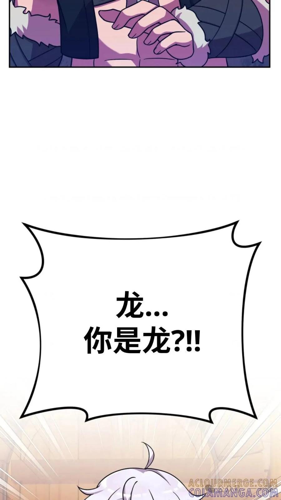 《重生在小说中龙的生存法则》21 第91页