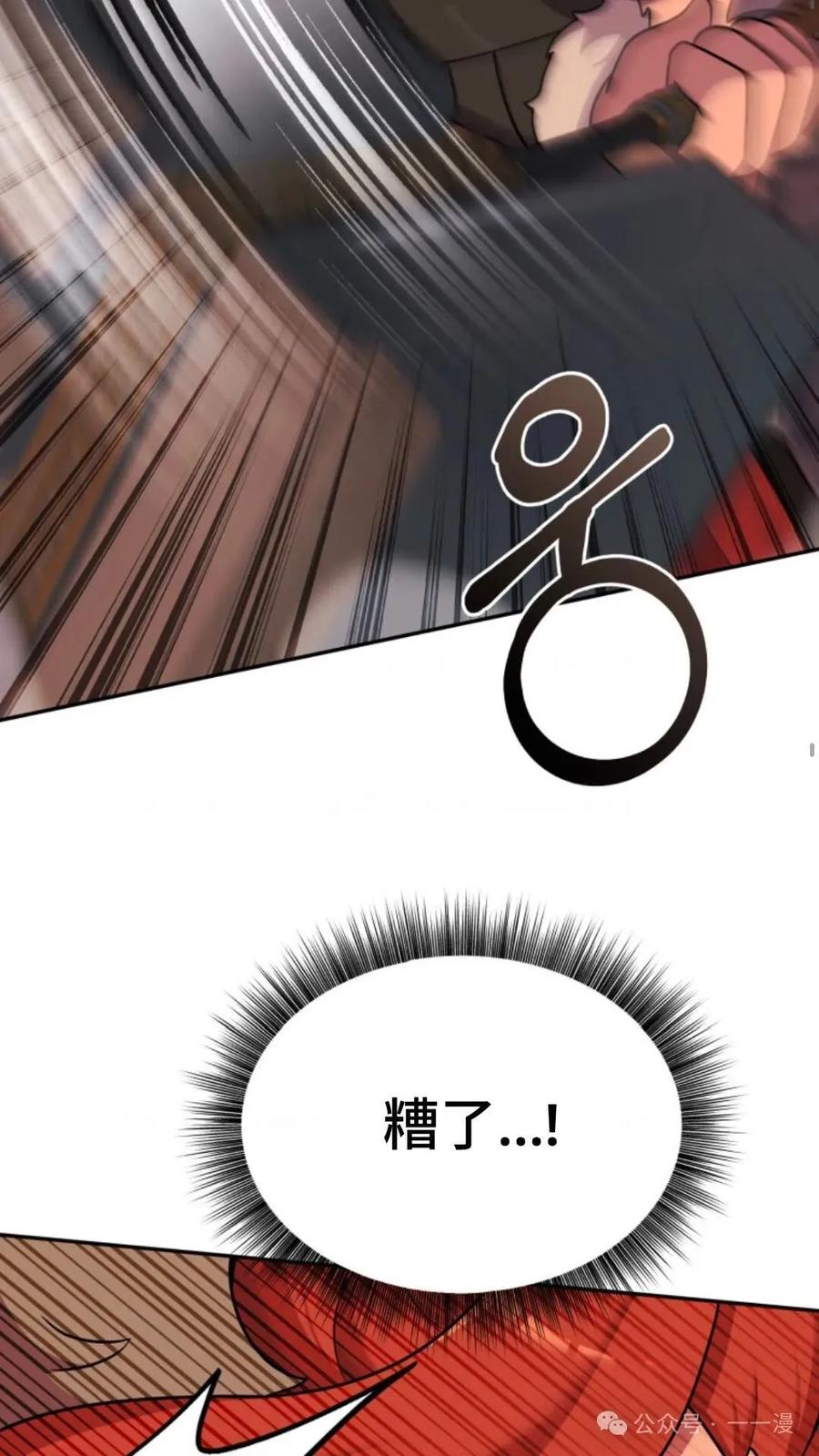 《重生在小说中龙的生存法则》21 第32页